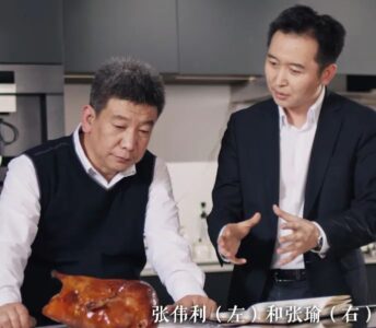 吴晓波：当海尔开始做烤鸭