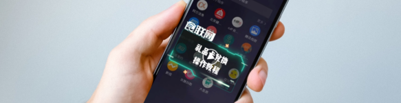 礼品卡兑换教程